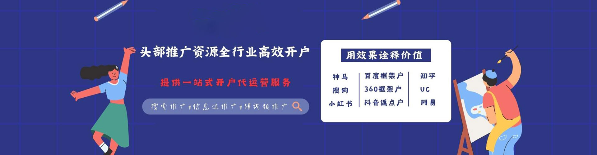 蓬江sem开户