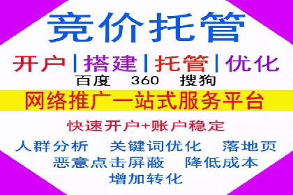 百度竞价包年服务：助力企业实现业绩突破